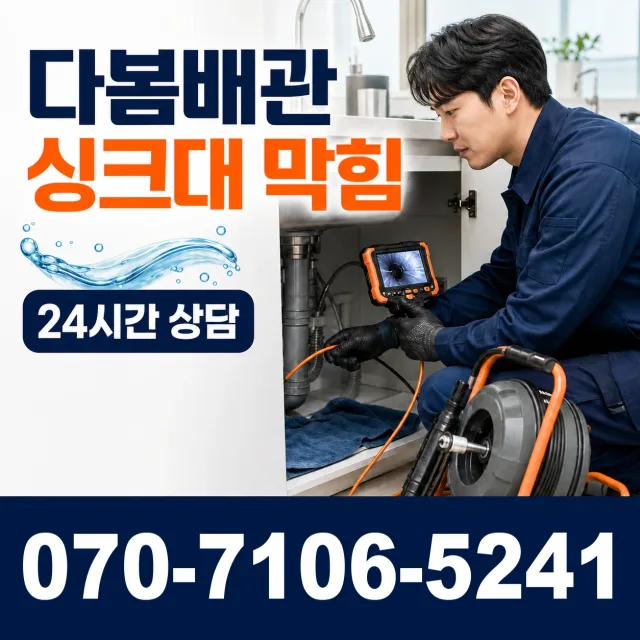 전북 고창군 무장면 덕림방축안길 지붕누수 상담 이미지 1