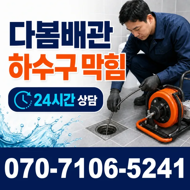 전북 고창군 무장면 덕림방축안길 지붕누수 상담 이미지 2