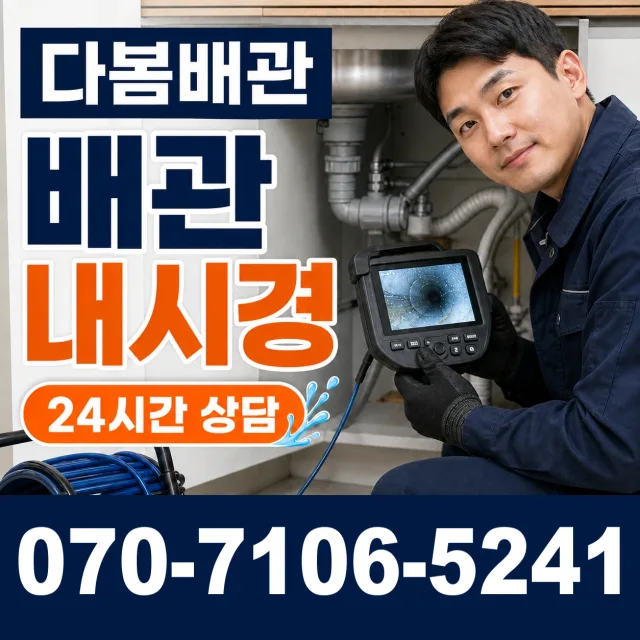 전북 고창군 무장면 덕림방축안길 지붕누수 상담 이미지 3