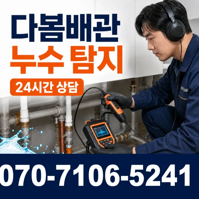 전북 고창군 무장면 덕림방축안길 지붕누수 상담 이미지 5
