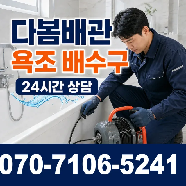 전북 고창군 무장면 덕림방축안길 지붕누수 상담 이미지 6