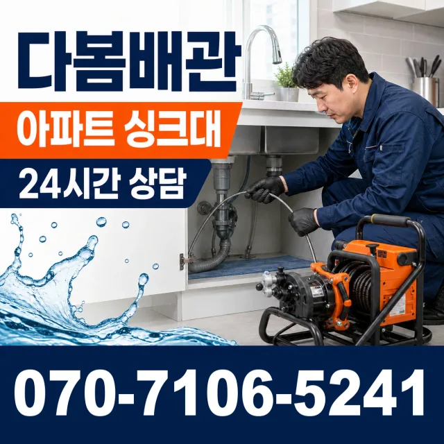 전북 고창군 무장면 덕림방축안길 지붕누수 상담 이미지 7